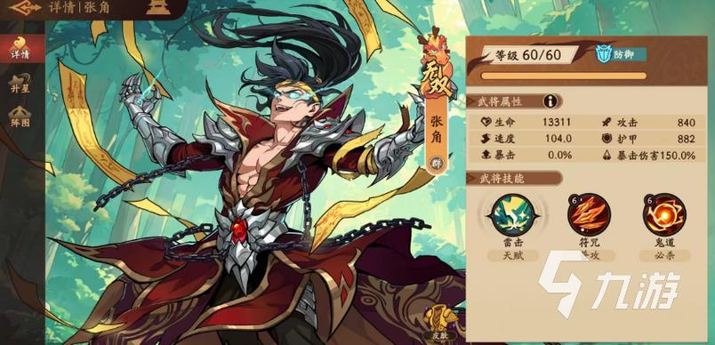 不小心用已觉醒的武将进阶