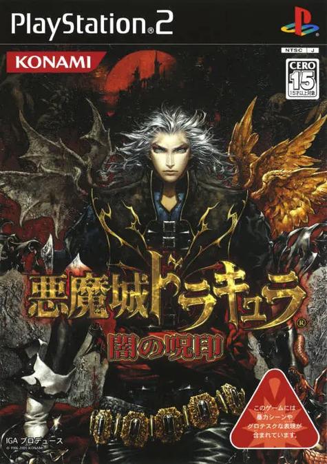 ps3兼容ps2游戏吗