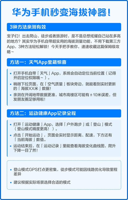 华为gt3有海拔功能设置