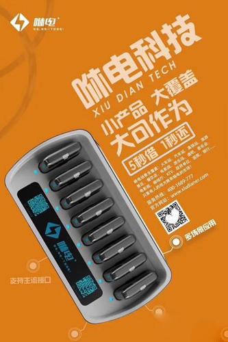 充电桩加盟代理