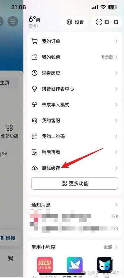 抖音短视频缓存文件在哪里