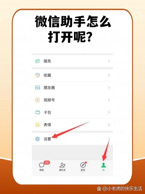 微信关联账号