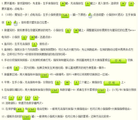 红警秘籍秘籍大全代码