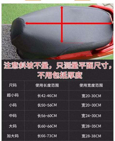 电动车坐垫怎么关