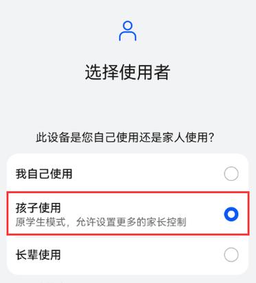 华为手机怎么限制孩子玩手机时间