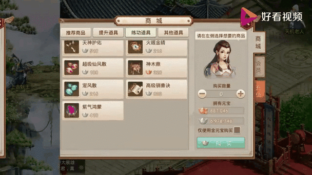 问道获得仙器任务在哪领