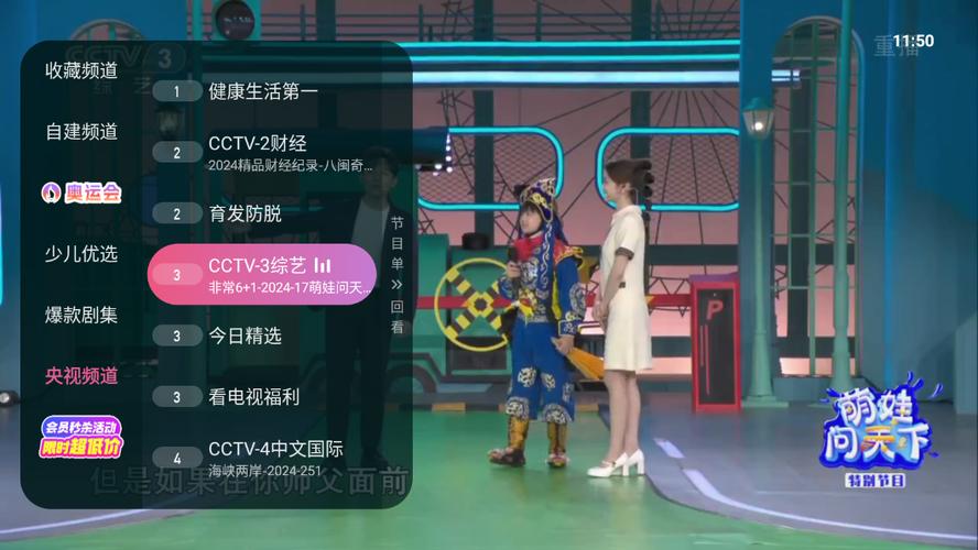 灵犀直播app电视版