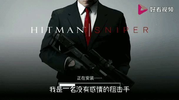 特工任务攻略