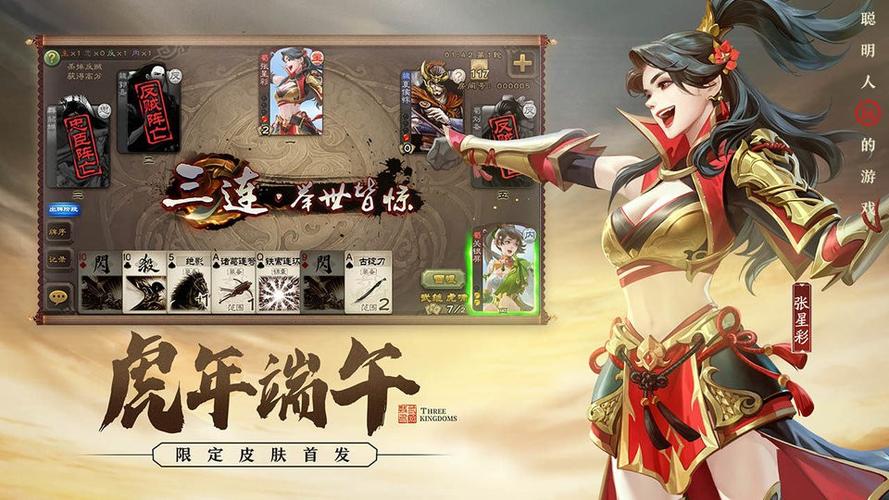 三国杀腾讯版官网下载