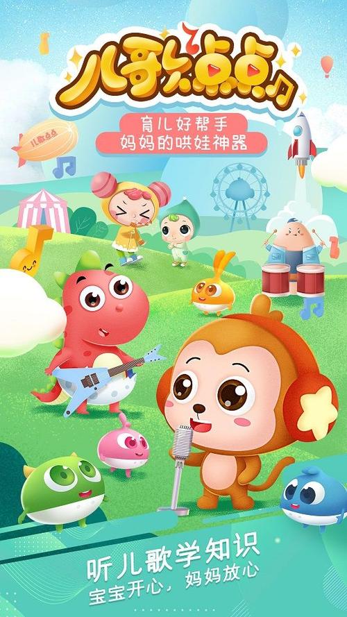 少儿儿歌点点