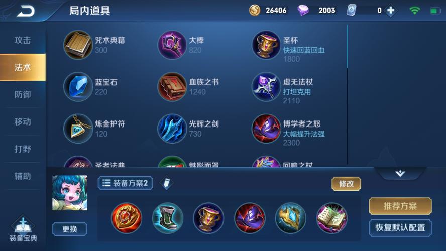 蔡文姬法强越高回血越多吗