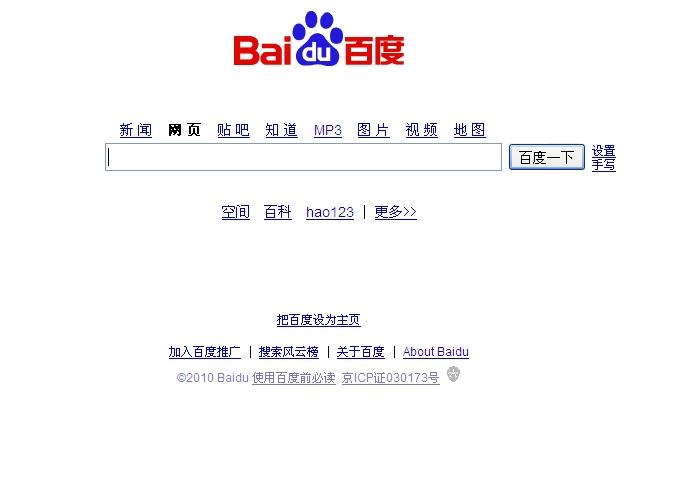 百度百科官网入口