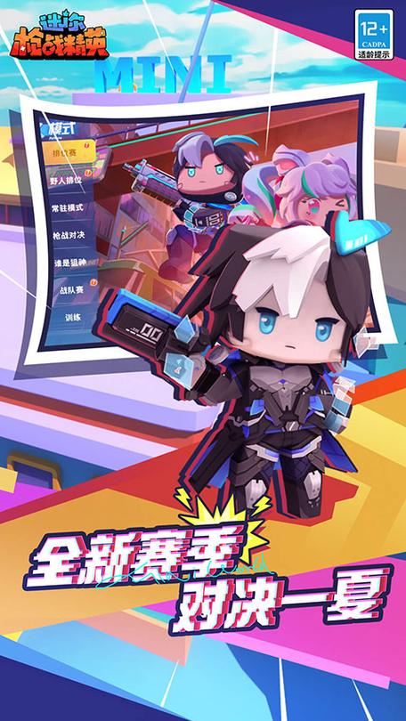 迷你世界枪战精英破解版无限金币