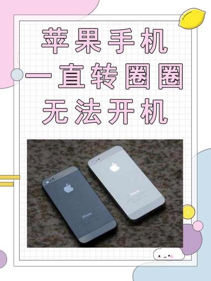 手机出现苹果标志开不了机怎么办