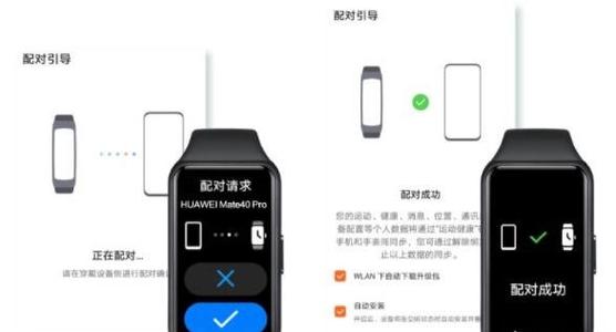 荣耀手环5i待机时间