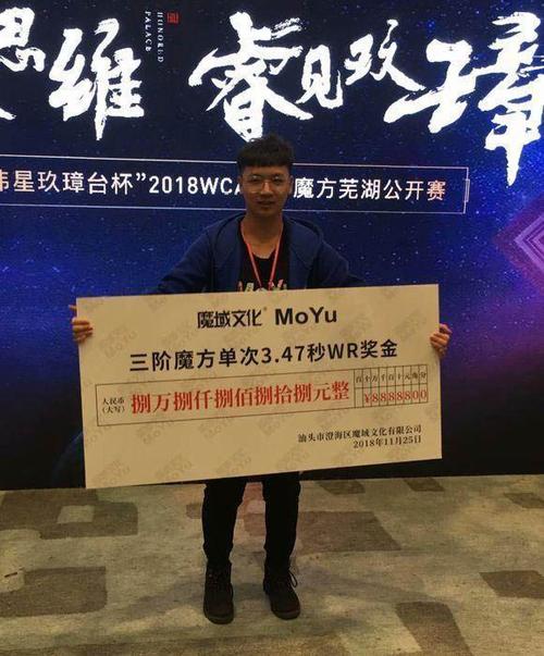 魔方职业选手赚钱吗