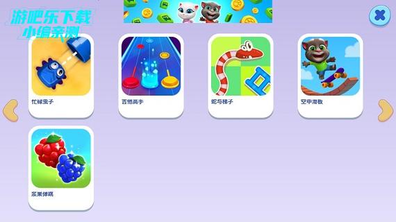 我的汤姆猫2内置菜单
