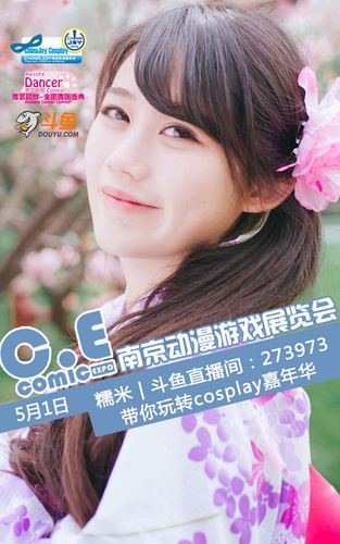斗鱼约会