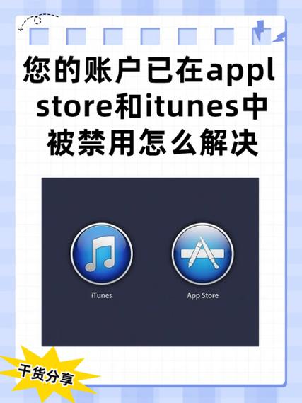 app被您禁用了是怎么回事