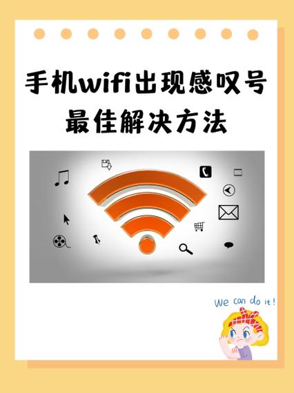 手机上面有个感叹号是什么意思