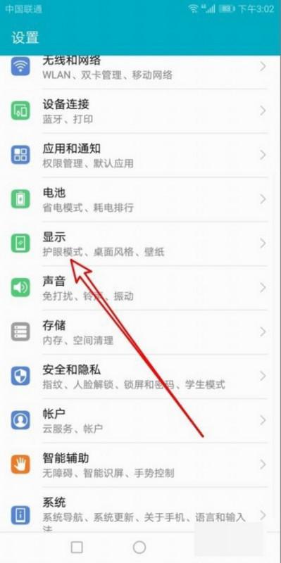 华为nova6熄灯屏
