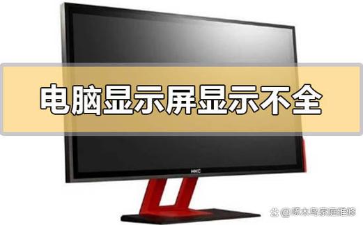 电脑连电视只显示桌面不显示内容