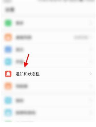 荣耀手机应用建议怎么关闭
