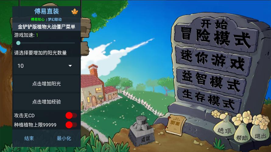 金铲铲无限金币(内置菜单)