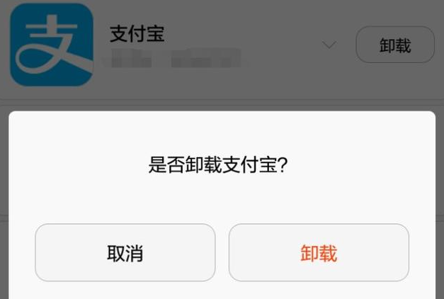 支付宝怎样卸载花呗