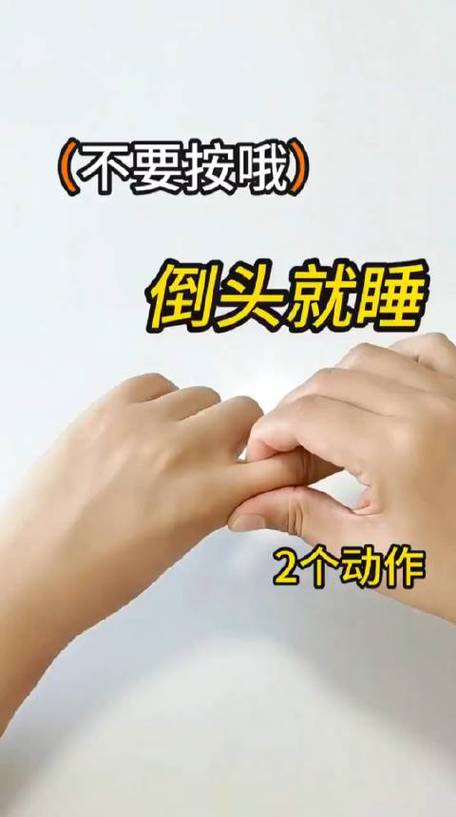 快入睡的方法有哪些