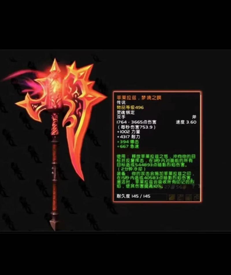 橙斧任务攻略