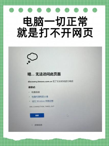 电脑网页打不开关不掉