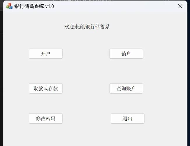 定期存款有密码吗