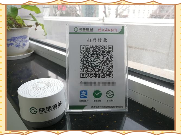 建设银行收款二维码要手续费吗