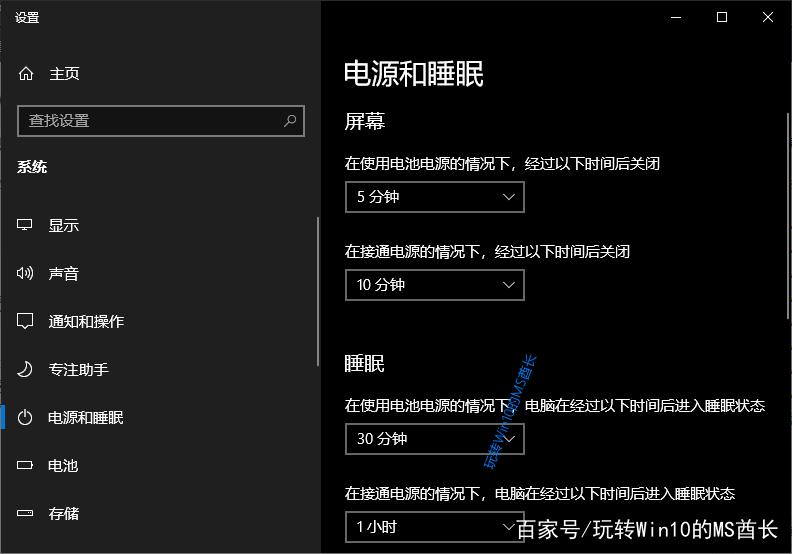电脑多长时间自动休眠