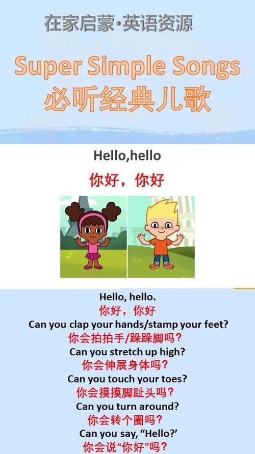 英语启蒙儿歌大全100首