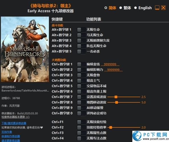 骑砍怎么开作弊菜单
