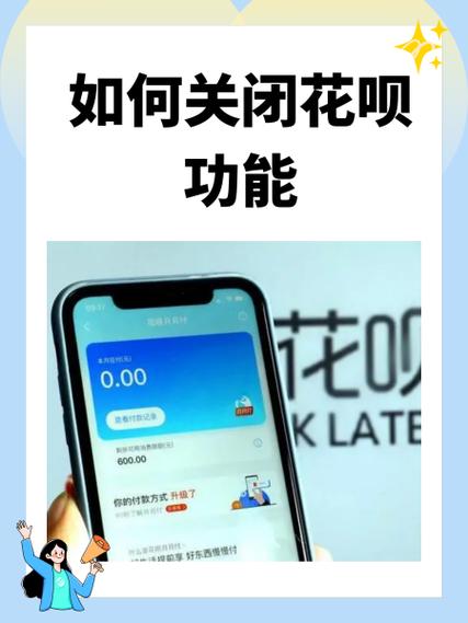 支付宝收款怎样关闭花呗收款