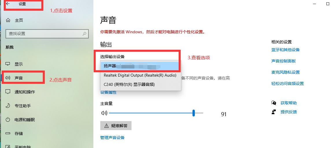 音乐放着突然没声音
