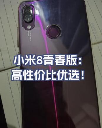 米8刷国际版