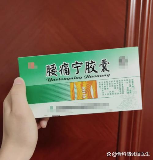 腰疼吃什么药效果好