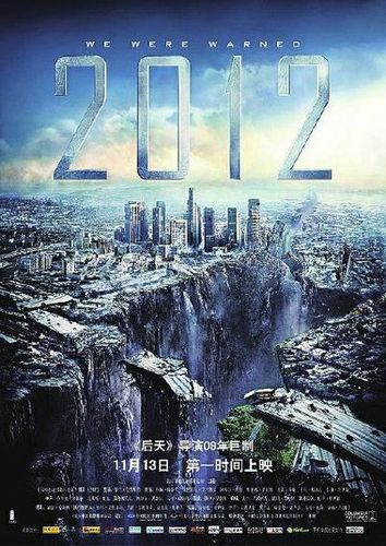 2012高清完整版电影在线观看
