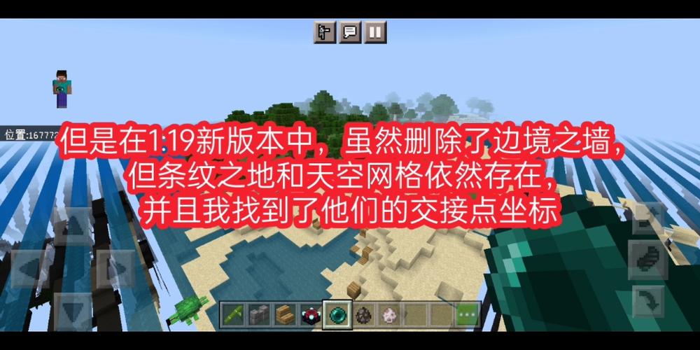minecraft边境之地坐标