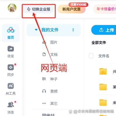 百度网盘入口官网网址