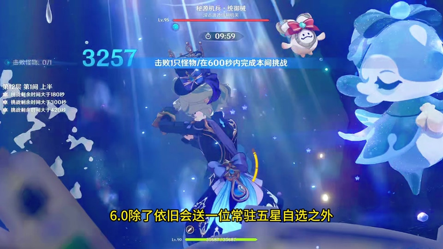 原神自选五星角色