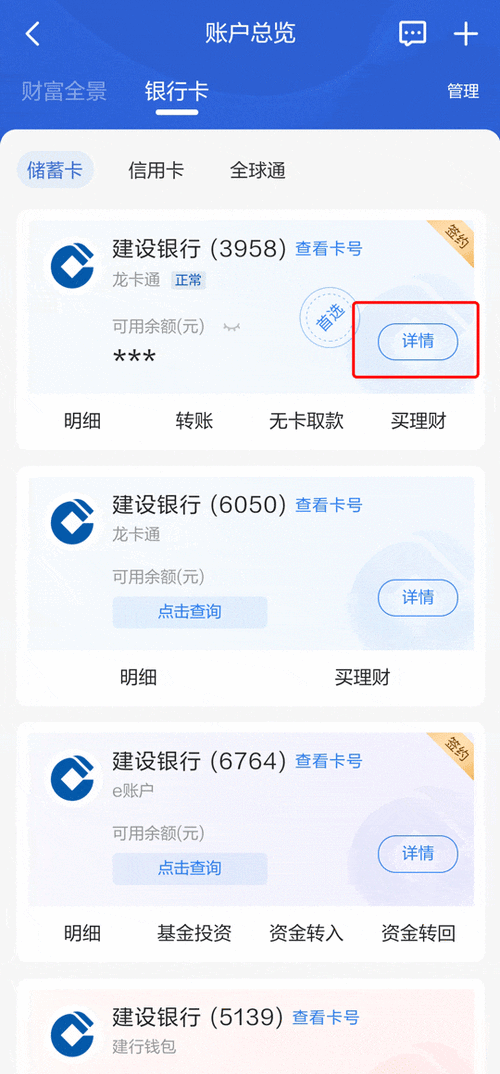 银行二类账户限额