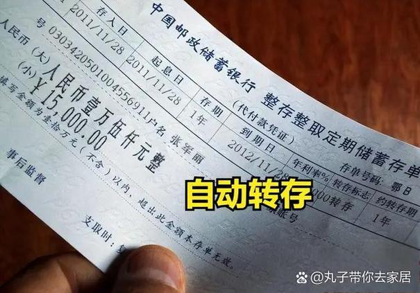 定期存款一本通到期怎么取