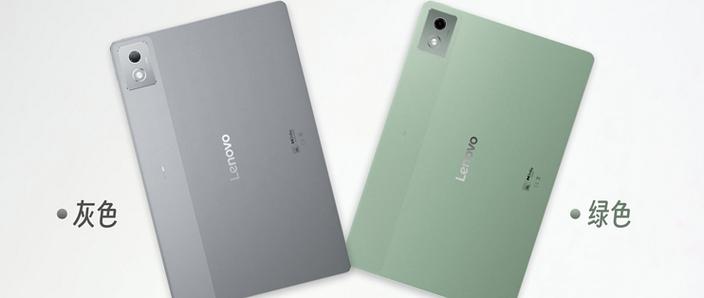 联想小新pad pro