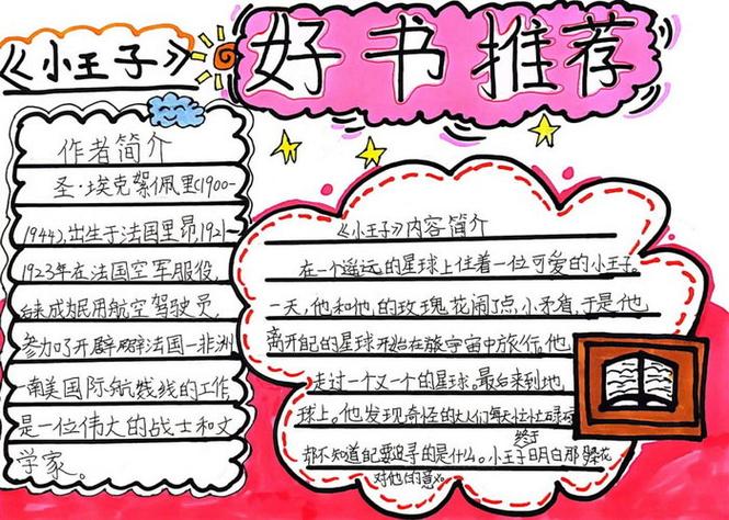 书籍推荐好书推荐大全