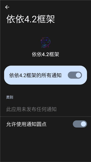 依依3.0框架
